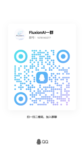 Fluxion AI QQ 交流群二维码